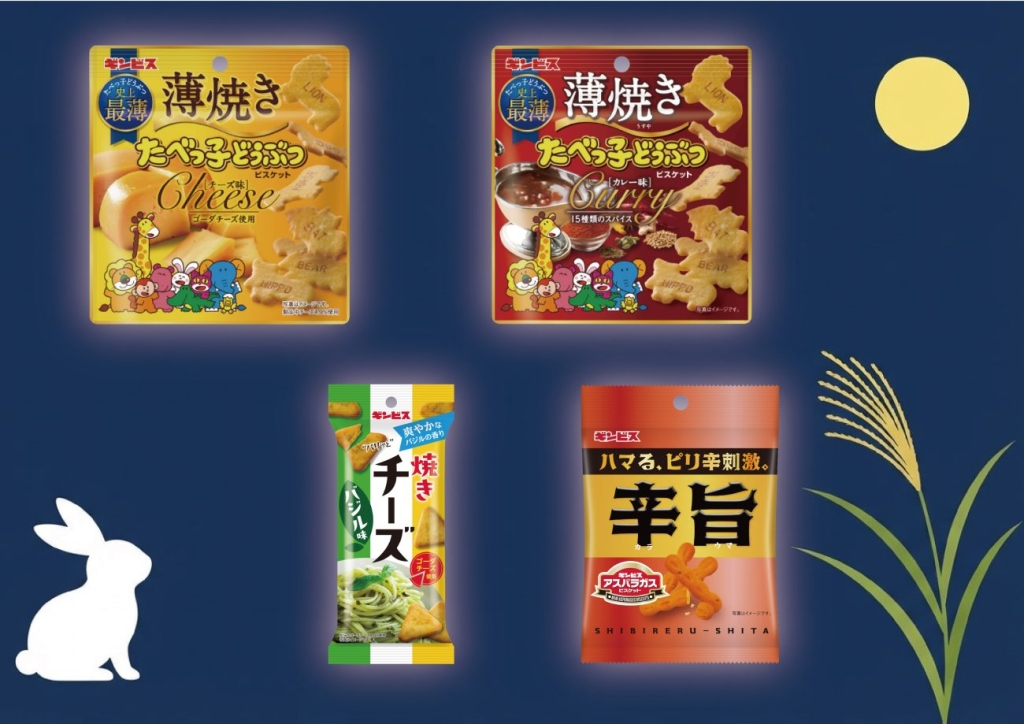 ギンビス新商品ラインアップ