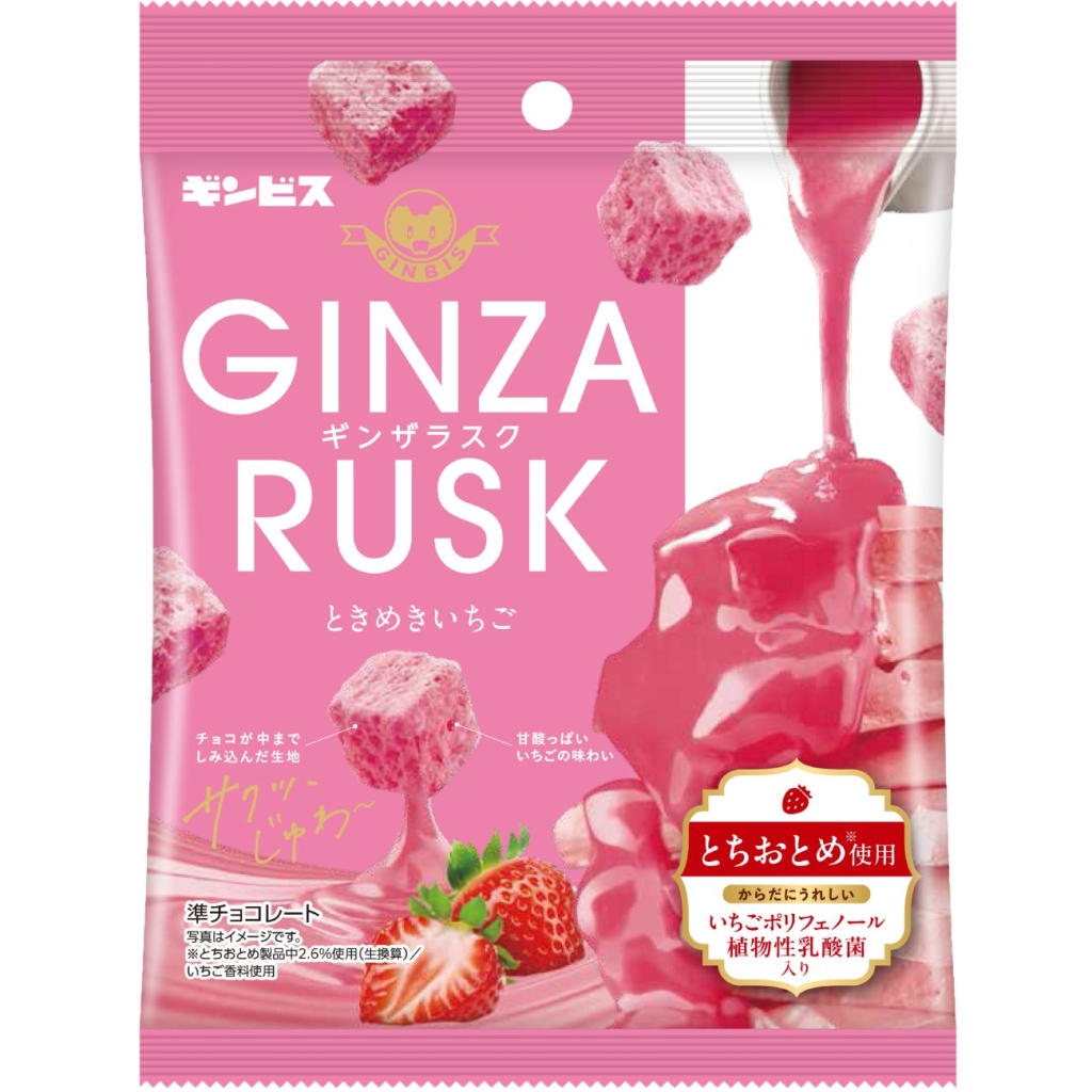 GINZA RUSK ときめきいちご 30g