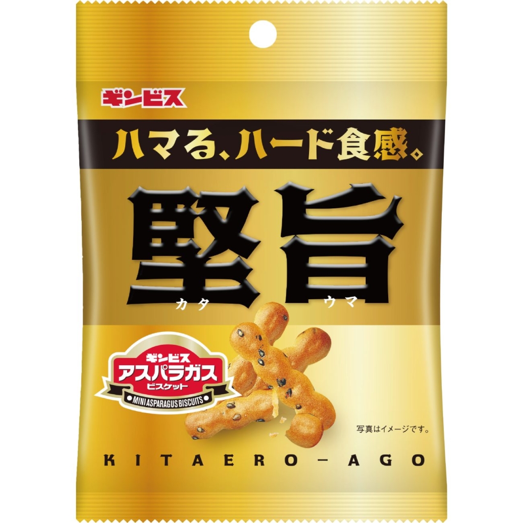 ミニアスパラガス 堅旨