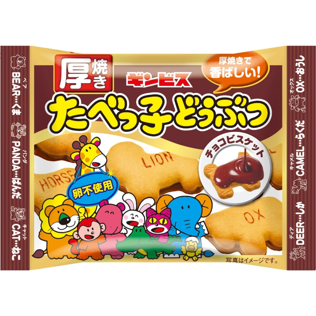厚焼きたべっ子どうぶつチョコビスケット