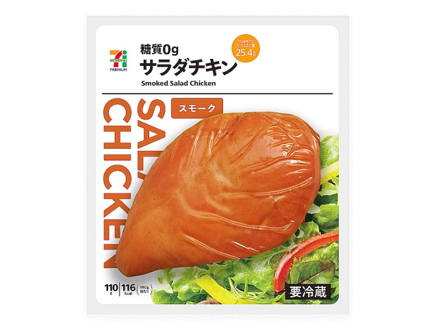 セブンプレミアム サラダチキンスモーク(たんぱく質25.4g)