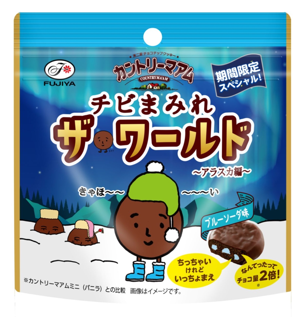 「カントリーマアムチビまみれザ･ワールド(アラスカ編)パウチ」