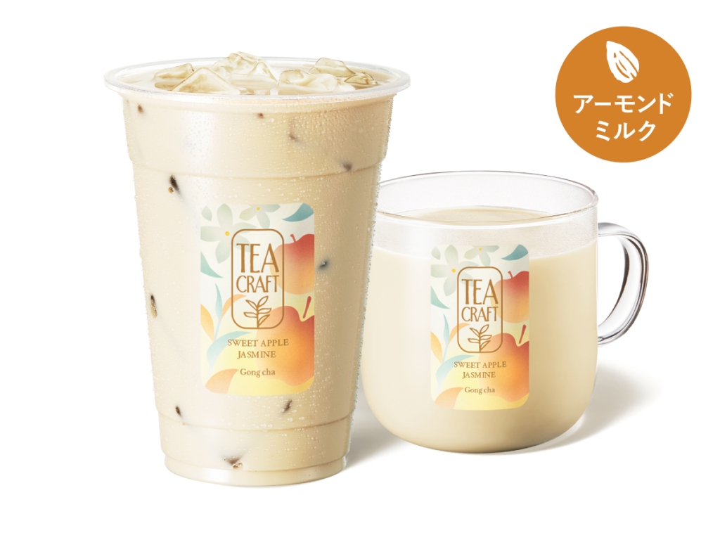蜜りんごジャスミン アーモンドミルクティー