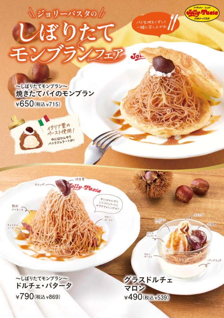 ラインアップ