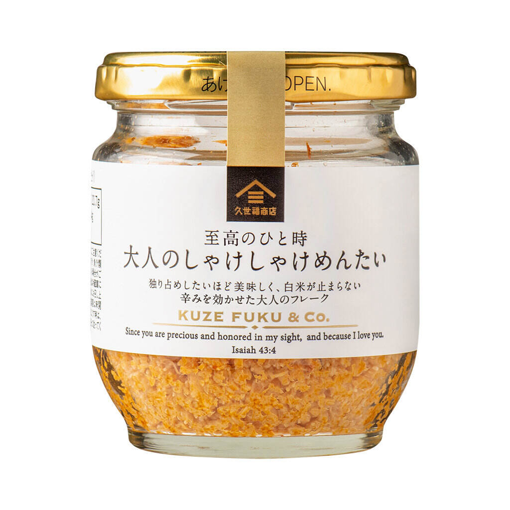 至高のひと時 大人のしゃけしゃけめんたい(80g)