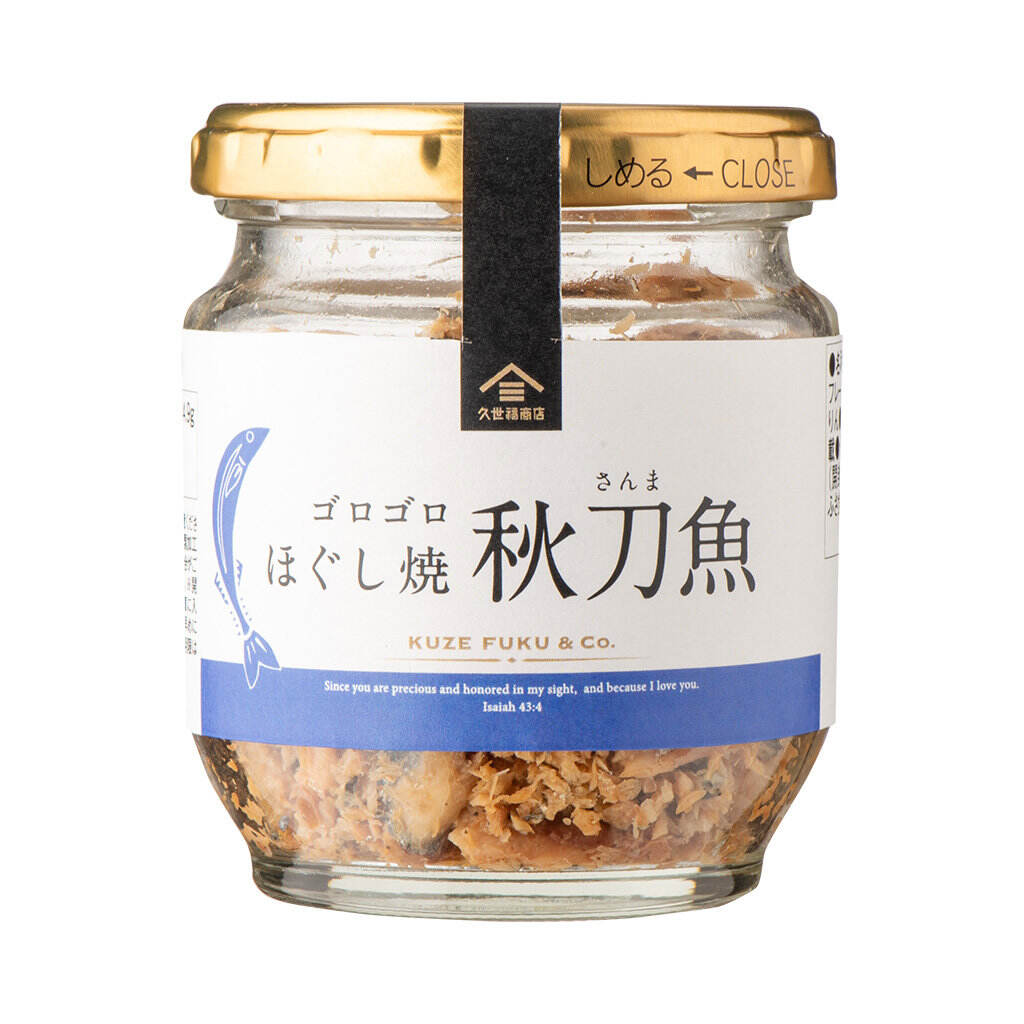 ゴロゴロほぐし焼秋刀魚(80g)