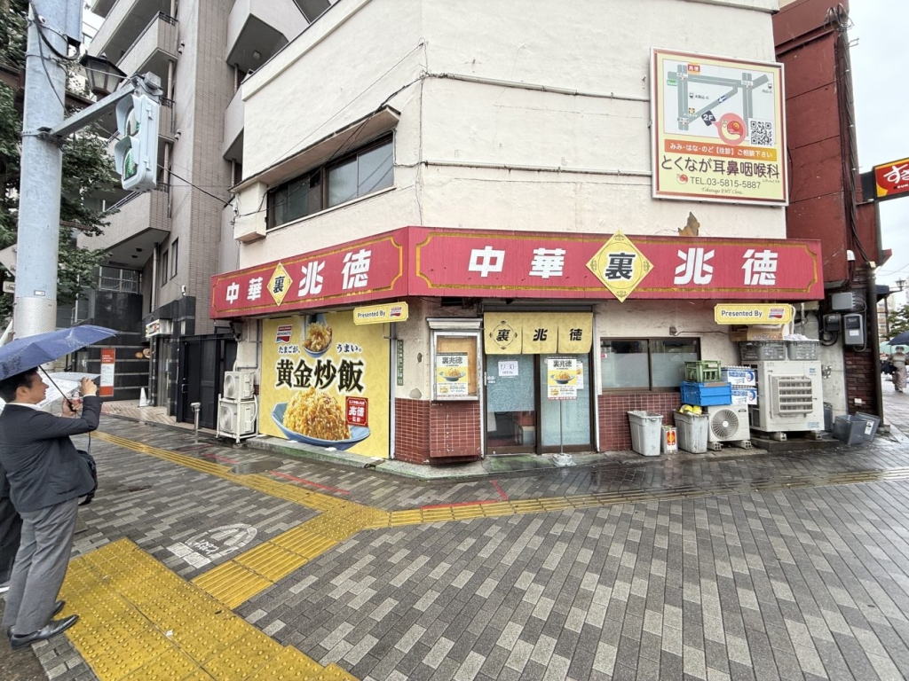 兆徳店舗が 24時間限定で「裏兆徳」に