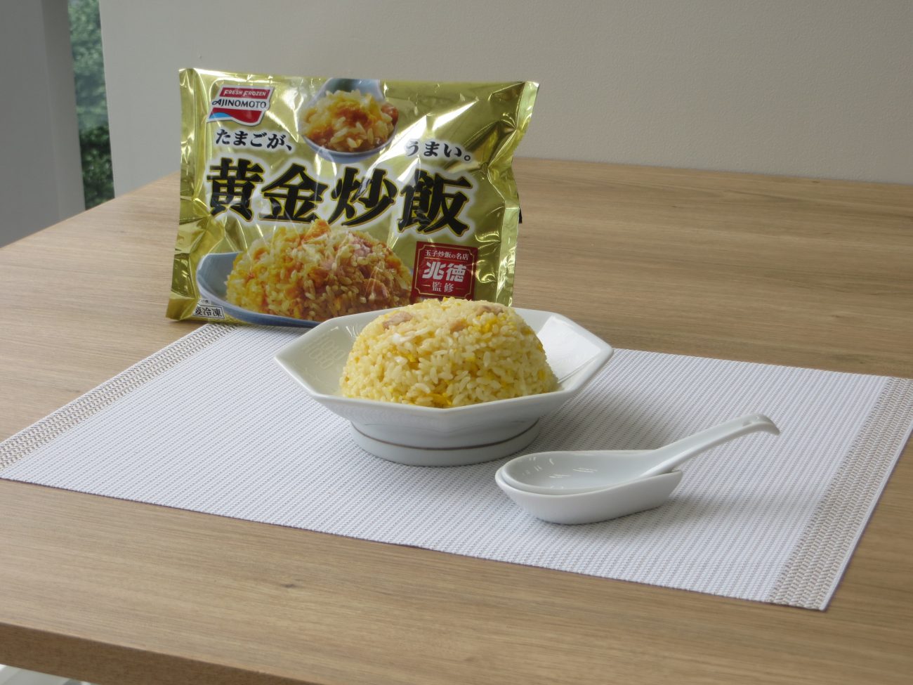 「黄金炒飯」
