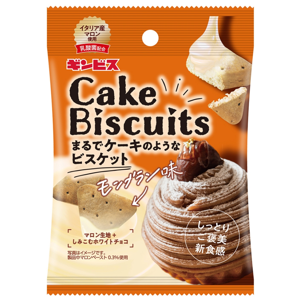ケーキビスケット モンブラン味