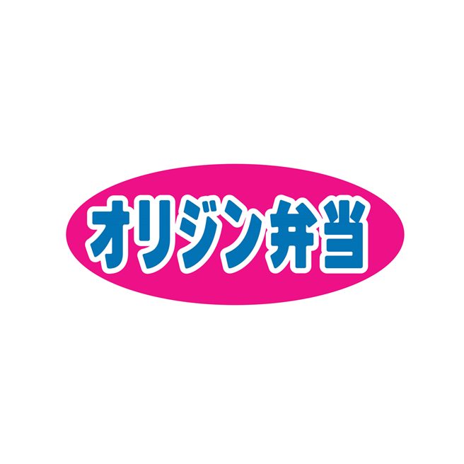 「オリジン弁当」
