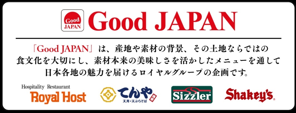 「Good JAPAN」