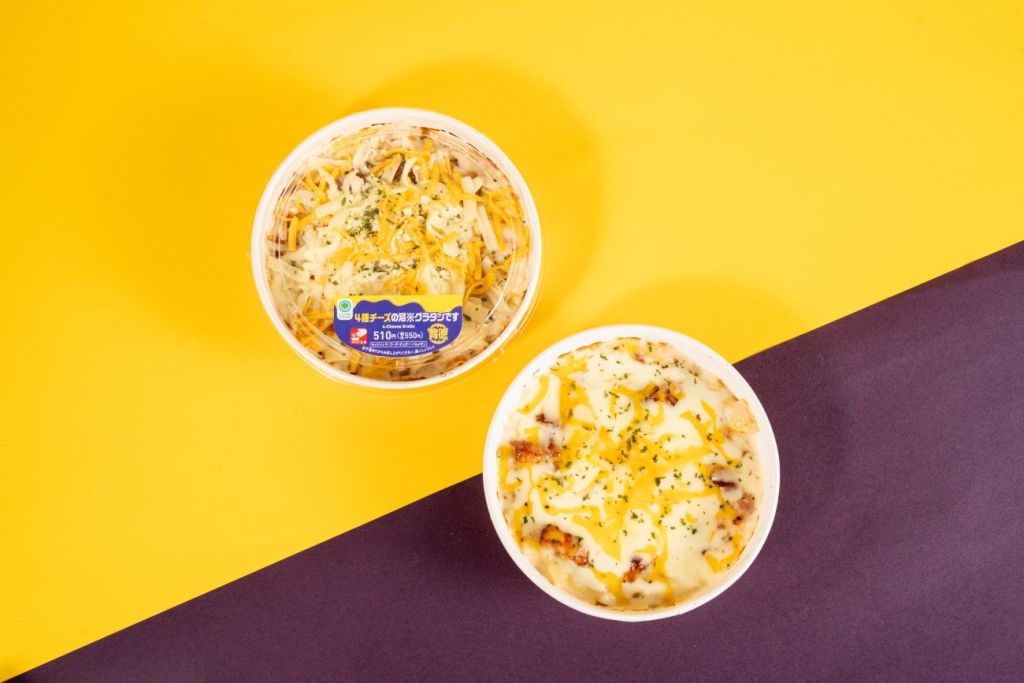 4種チーズの沼※グラタンです(税込550円)