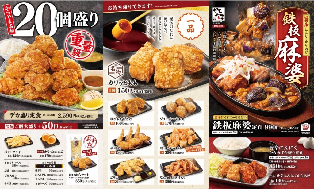 その他メニュー