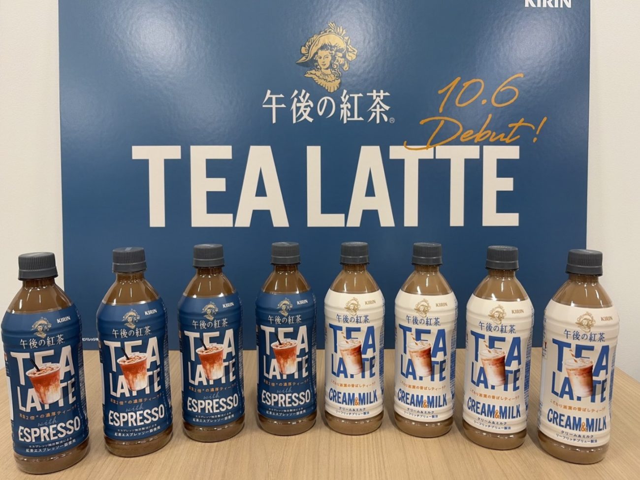 カフェラテ層の取り込みを狙う新シリーズ「午後の紅茶 TEA LATTE」