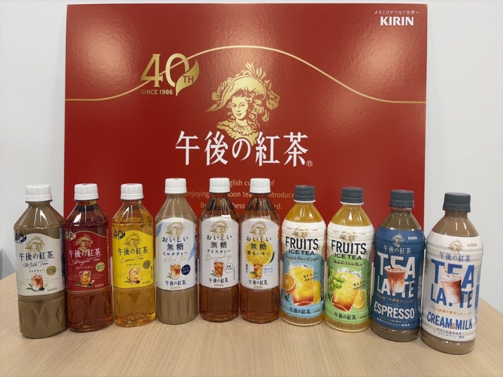 発売40周年を迎えた「午後の紅茶」の商品ラインアップ。新たに「TEA LATTE」2品を加える