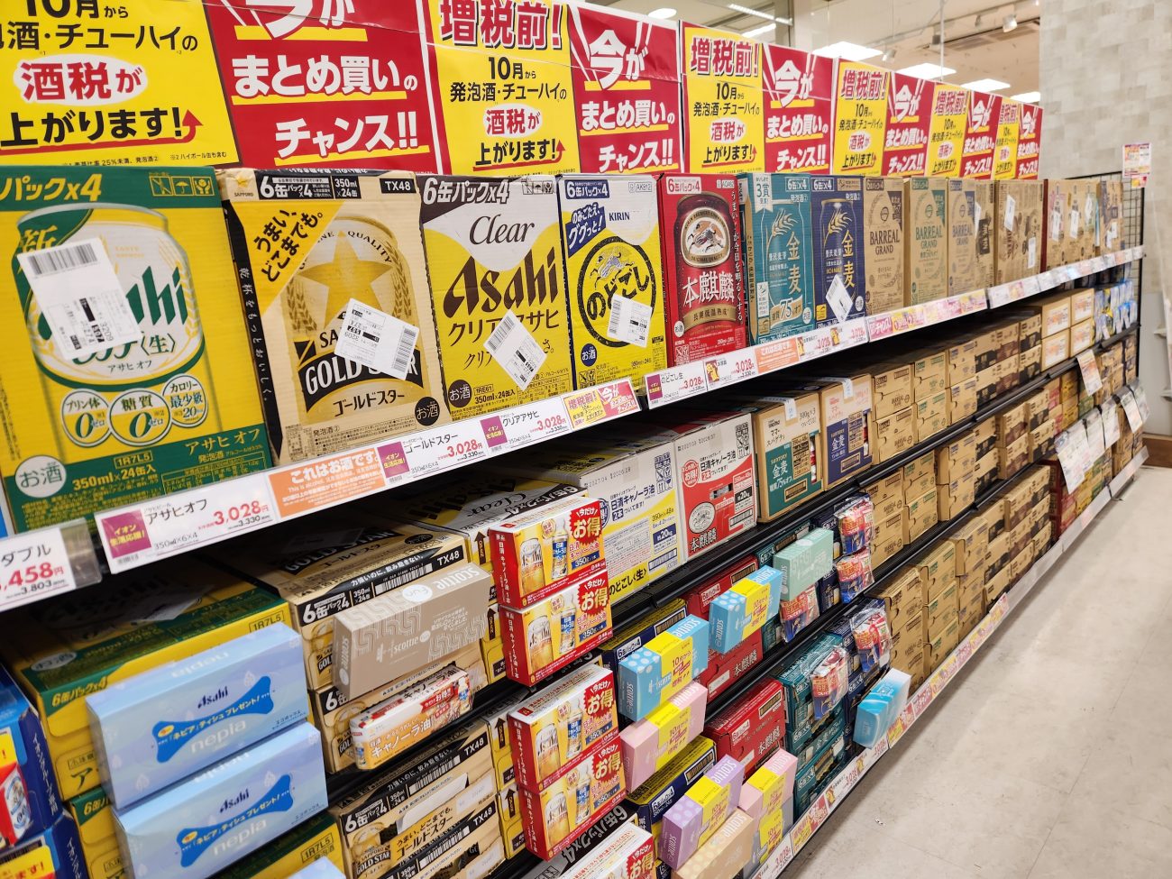 イオン 発泡酒･チューハイの在庫を通常時の2倍に