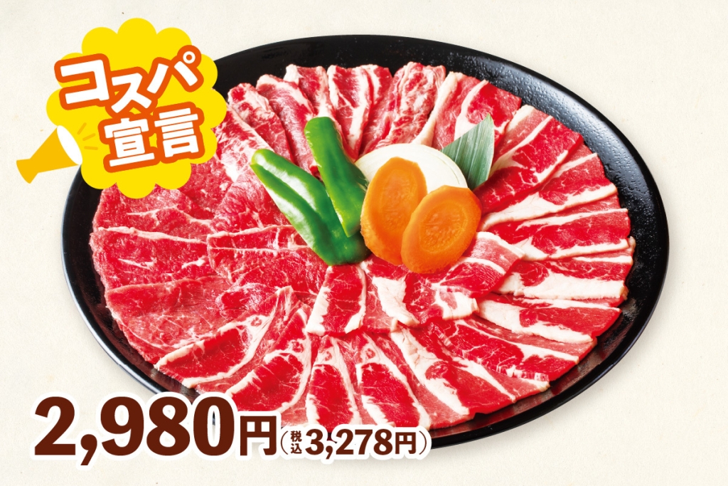 人気盛り
