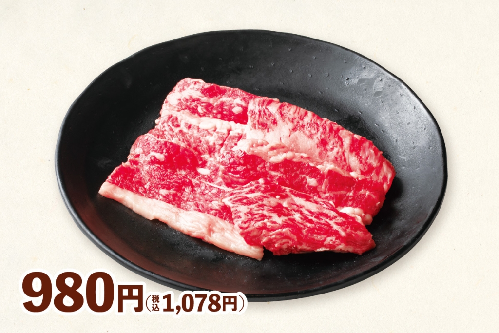 お値打ち黒毛和牛