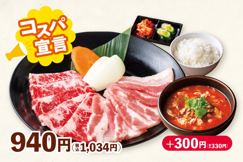 ファミリーカルビ＆豚カルビ定食