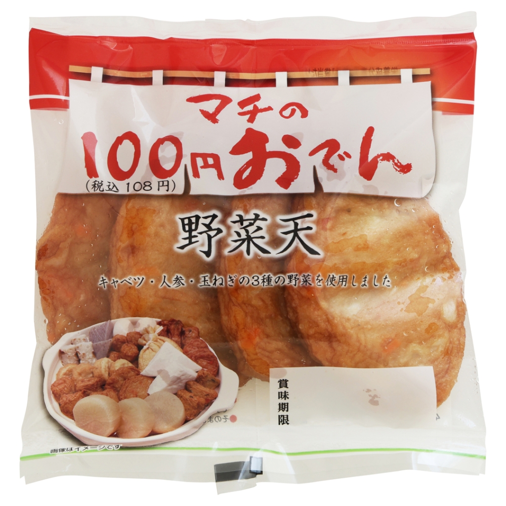 100円おでん　野菜天