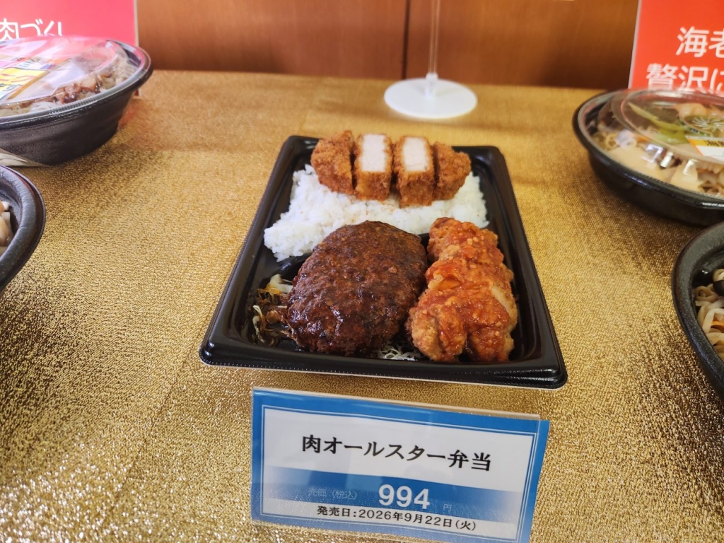 肉オールスター弁当(994円)