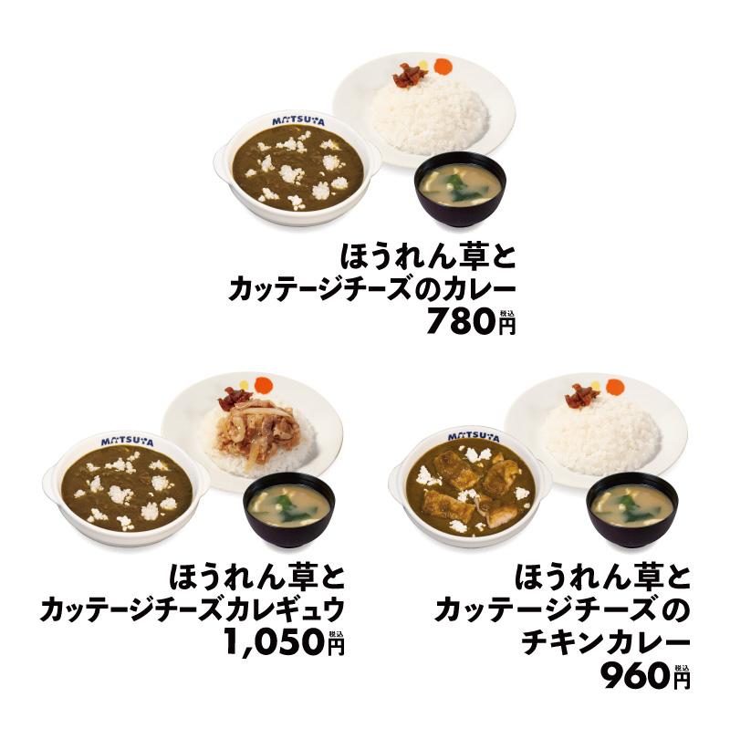 ラインアップ