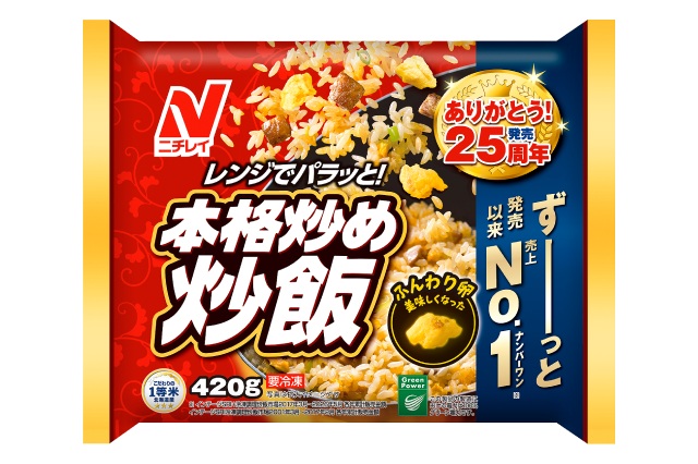 ニチレイフーズの冷凍米飯における主力商品「本格炒め炒飯」