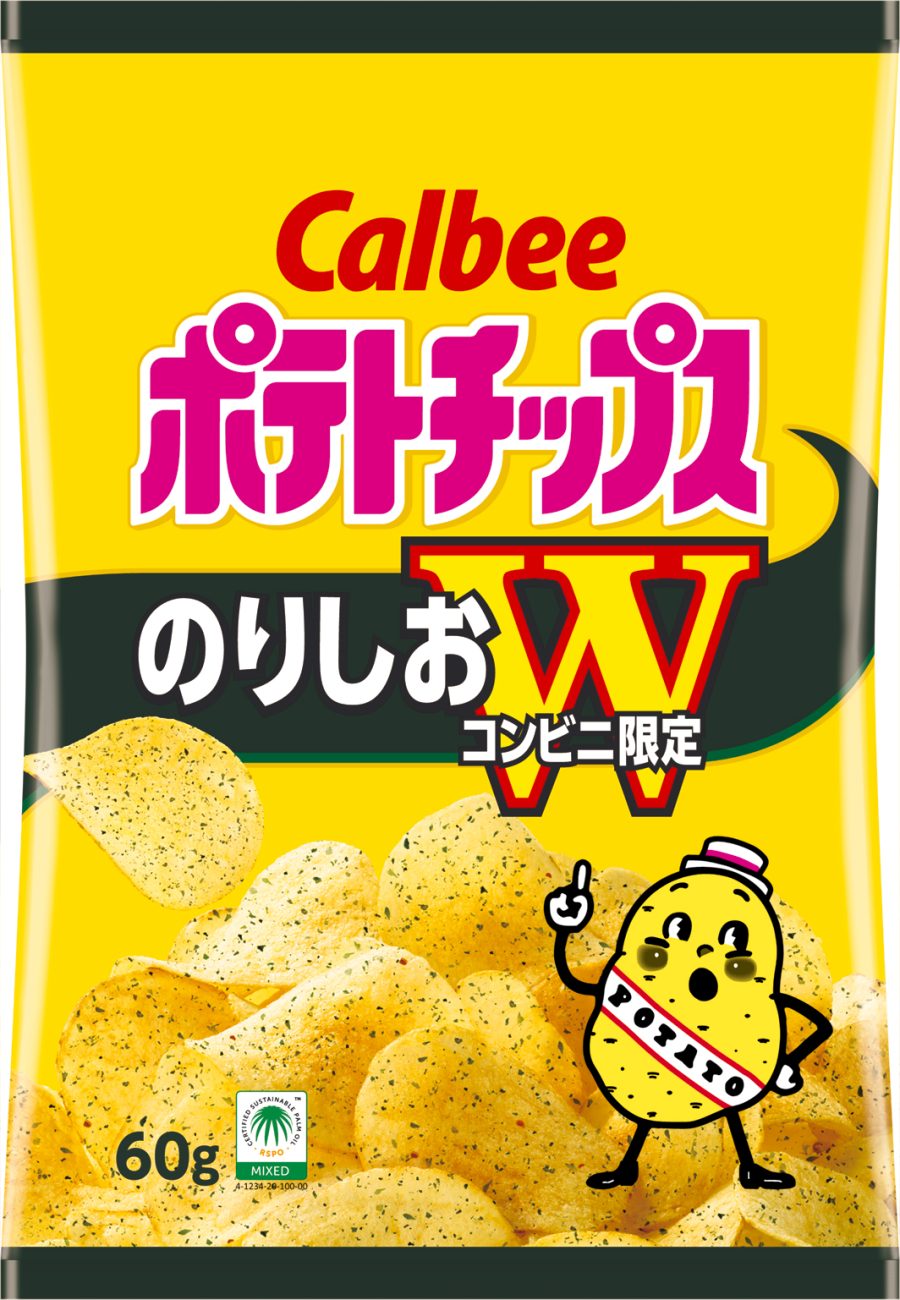 「のりしおＷ」