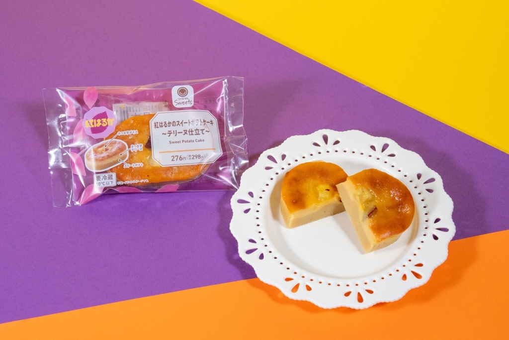 紅はるかのスイートポテト～テリーヌ仕立て～（税込298円）