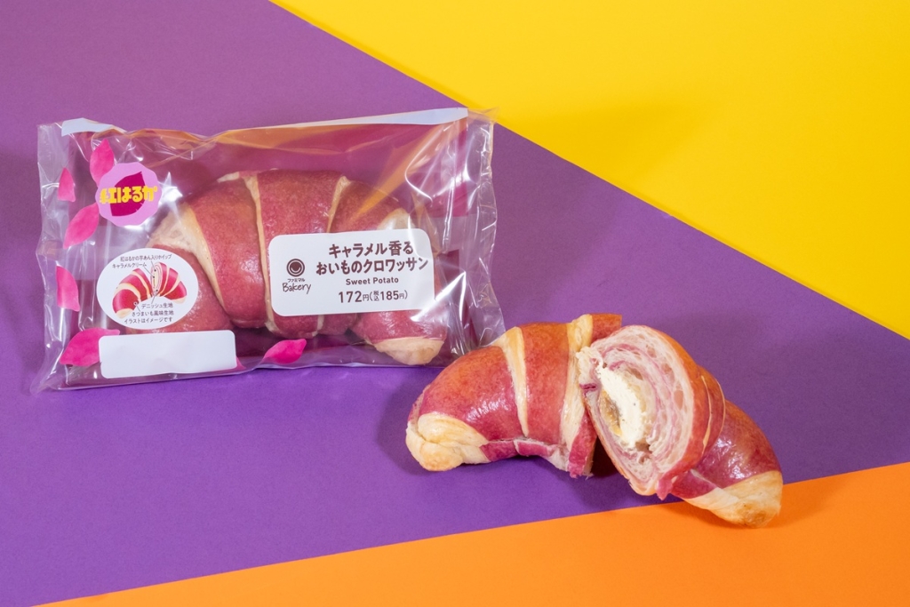 キャラメル香るおいものクロワッサン（紅はるか）（税込185円）