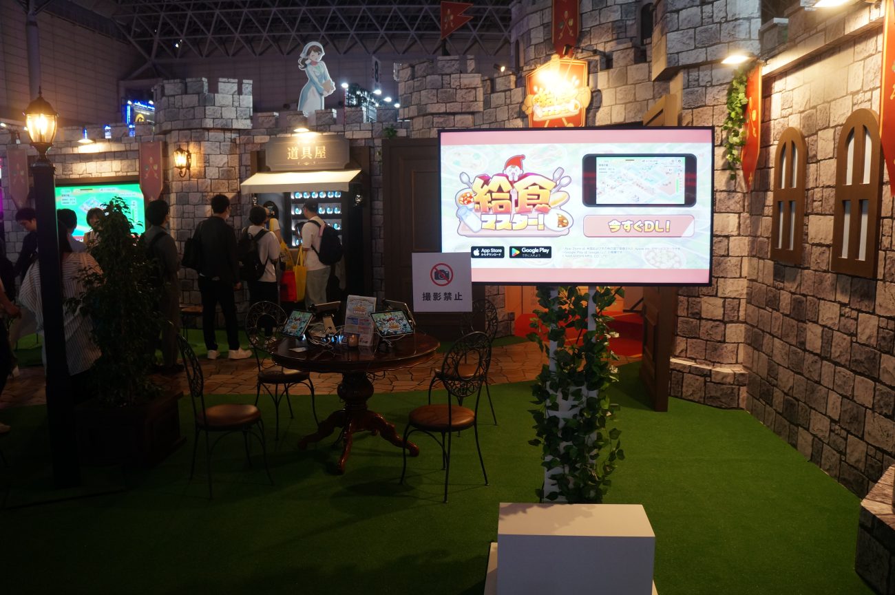 中西製作所、『給食マスター!』を東京ゲームショウに出展、新アイテムのノベルティに行列