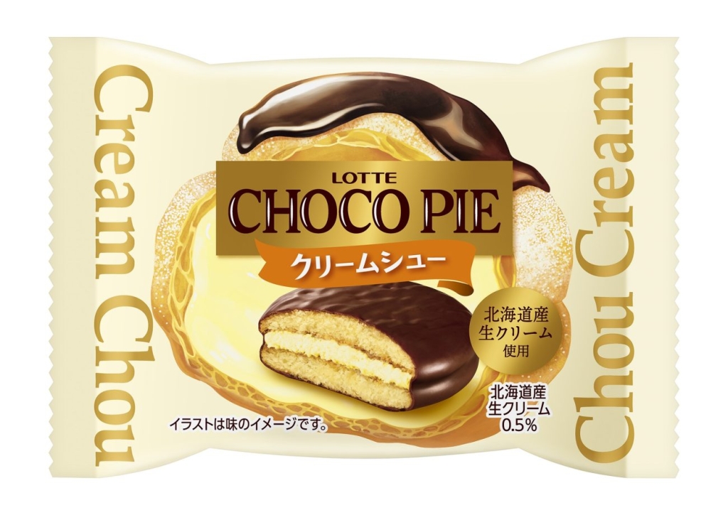 チョコパイ クリームシュー 個売り(想定小売価格 税込129円前後)