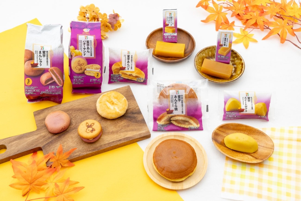 「蜜芋シリーズ」全7品