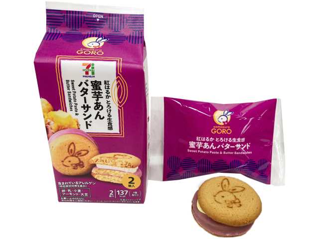セブンプレミアム 蜜芋あんバターサンド