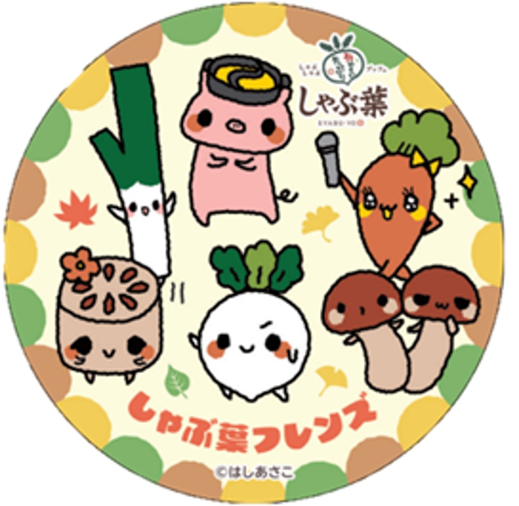「オリジナルデザインしゃぶ葉フレンズステッカー」