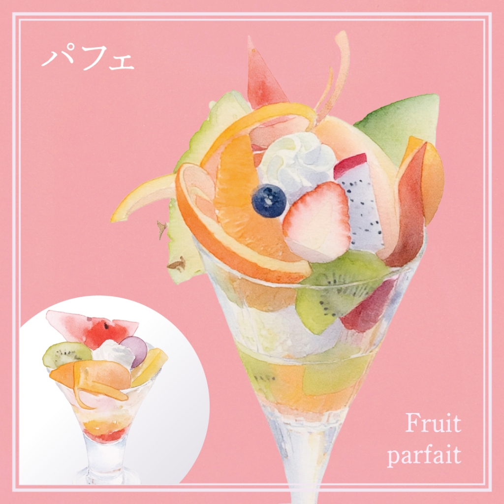 タカノフルーツパーラーを代表する商品「パフェ」