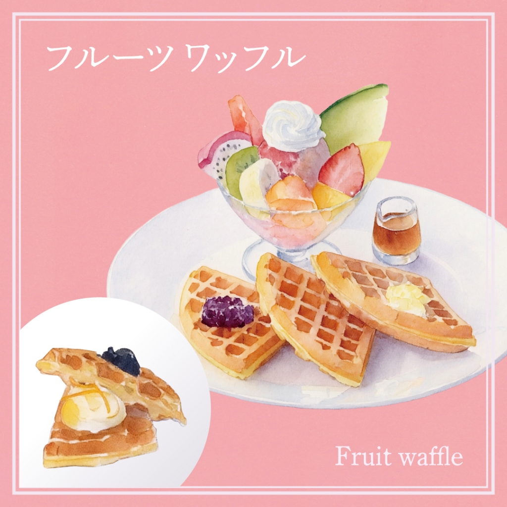 ブルーベリージャム、オレンジピールをトッピングしたカスタードをのせたワッフル
