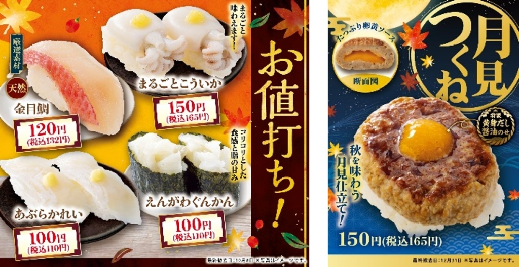 お値打ち商品