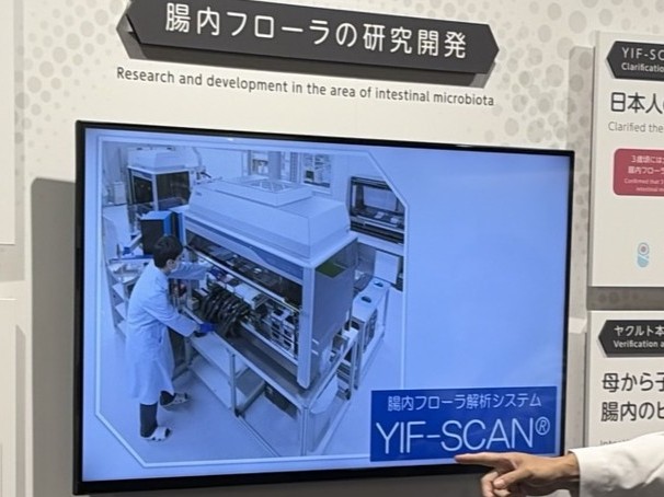 代田記念館の展示で紹介された腸内フローラ解析システム「YIF-SCAN」。多数の検体を自動で処理できる
