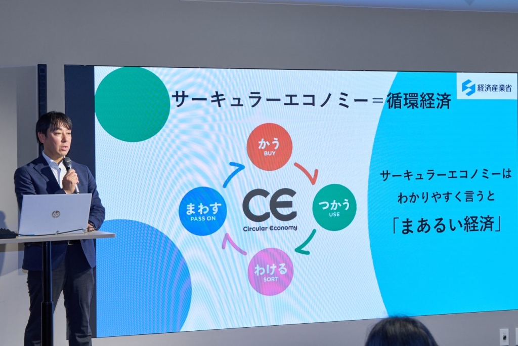サーキュラーエコノミーを「まあるい経済」と説明する経済産業省の三牧課長