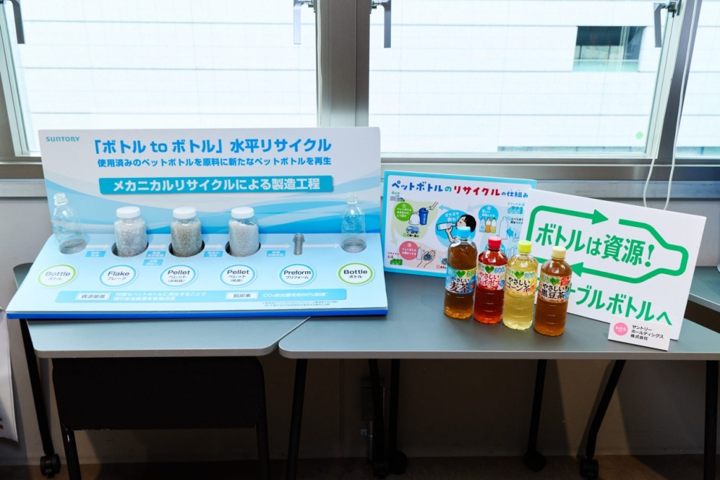 サントリーが推進するペットボトルの「ボトルtoボトル」水平リサイクル。使用済みペットボトルが新たなペットボトルに生まれ変わる工程を紹介した