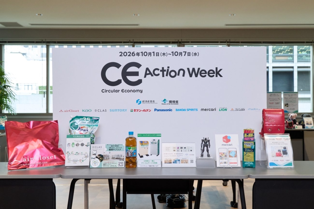 「サーキュラーエコノミーアクションWeek」に賛同する10社の取り組みを紹介した展示