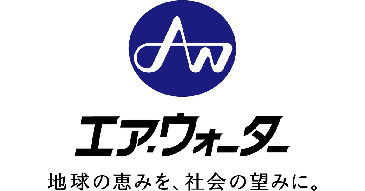 エア・ウォーターのロゴ