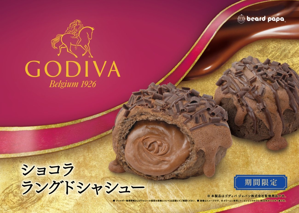 ショコラ ラングドシャシュー