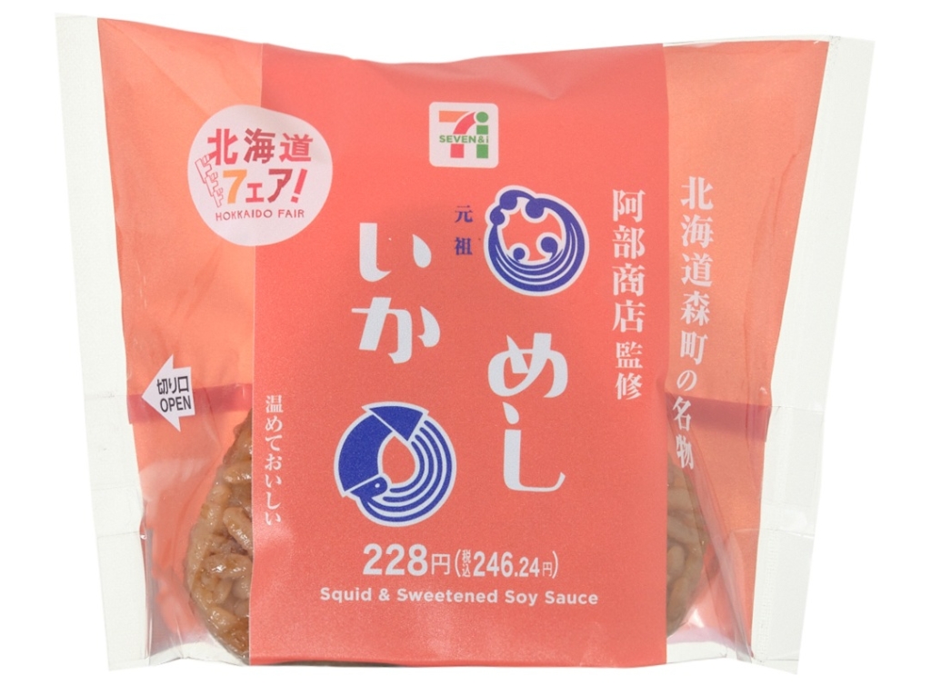 阿部商店監修 いかめしおむすび
