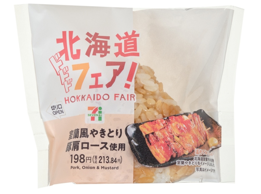 室蘭風やきとりおむすび