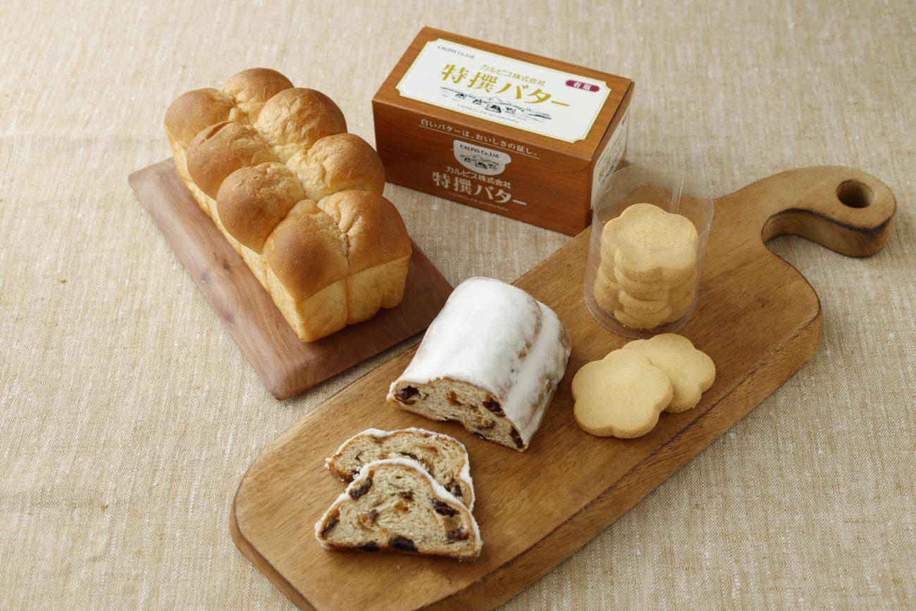 「カルピス㈱特撰バター」の魅力を生かしたオリジナル商品3品