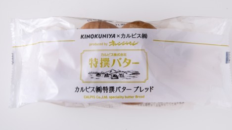カルピス㈱特撰バター クッキー