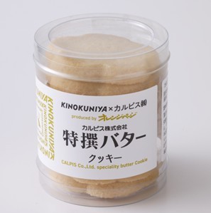 カルピス㈱特撰バター クッキー