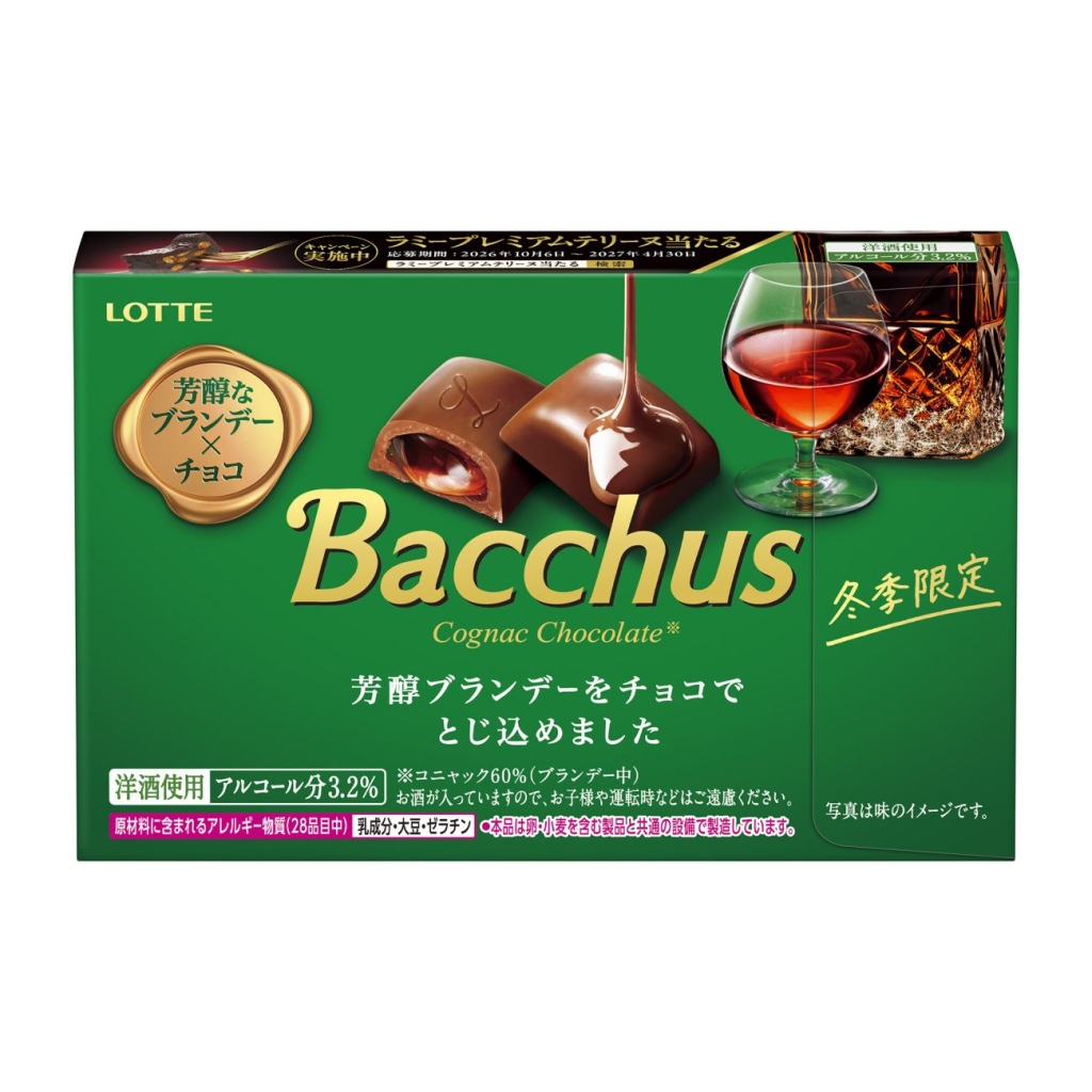 バッカス